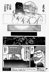 Page 97 of Daitenjin Kanpekihan - preview thumbnail