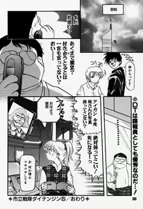 Page 99 of Daitenjin Kanpekihan - preview thumbnail