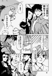 Page 10 of Daitenjin Kanpekihan - preview thumbnail