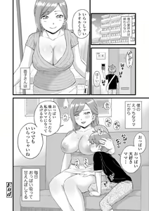 Page 202 of Oppai na Natsuyasumi - Summer Vacation With Oppai - preview thumbnail