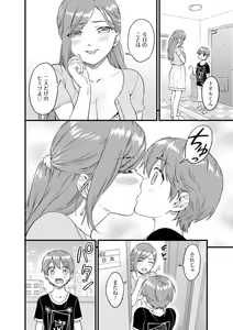 Page 22 of Oppai na Natsuyasumi - Summer Vacation With Oppai - preview thumbnail