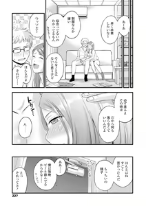 Page 229 of Oppai na Natsuyasumi - Summer Vacation With Oppai - preview thumbnail