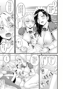 Page 251 of Oppai na Natsuyasumi - Summer Vacation With Oppai - preview thumbnail