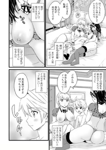 Page 260 of Oppai na Natsuyasumi - Summer Vacation With Oppai - preview thumbnail