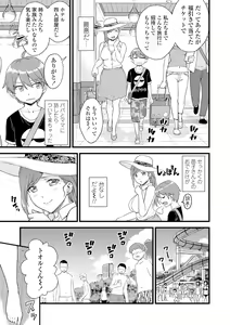 Page 59 of Oppai na Natsuyasumi - Summer Vacation With Oppai - preview thumbnail