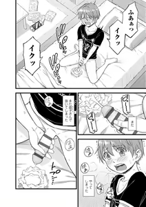 Page 6 of Oppai na Natsuyasumi - Summer Vacation With Oppai - preview thumbnail