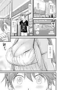 Page 7 of Oppai na Natsuyasumi - Summer Vacation With Oppai - preview thumbnail