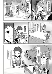 Page 3 of Chouyou no Naka e to - preview thumbnail