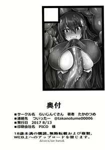 Page 33 of Ochiyuku Rin Ni - preview thumbnail