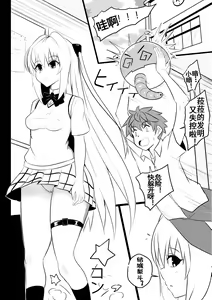 Page 4 of B-Trayal 26 - preview thumbnail