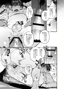 Page 16 of Ikumen Killer - preview thumbnail