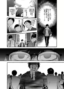 Page 5 of Ikumen Killer - preview thumbnail