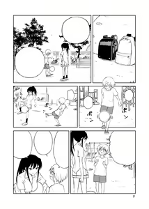 Page 9 of Aho Baka Youhan Mesu Gorilla - preview thumbnail