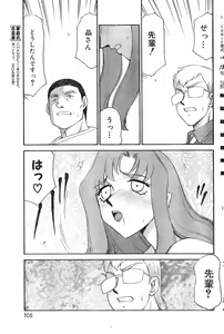 Page 105 of COMIC Zero-Shiki Vol. 13 - preview thumbnail