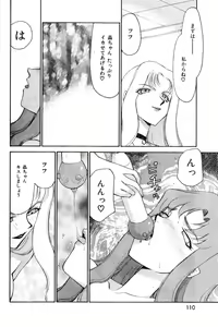 Page 110 of COMIC Zero-Shiki Vol. 13 - preview thumbnail