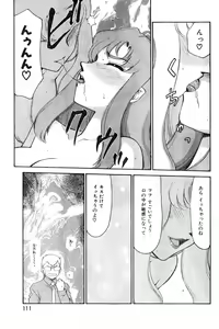 Page 111 of COMIC Zero-Shiki Vol. 13 - preview thumbnail