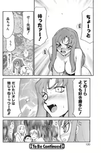 Page 120 of COMIC Zero-Shiki Vol. 13 - preview thumbnail