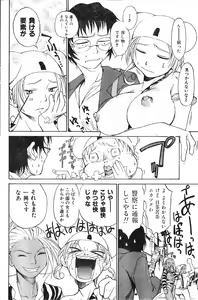 Page 128 of COMIC Zero-Shiki Vol. 13 - preview thumbnail
