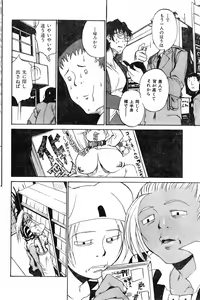 Page 130 of COMIC Zero-Shiki Vol. 13 - preview thumbnail
