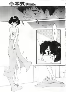Page 13 of COMIC Zero-Shiki Vol. 13 - preview thumbnail