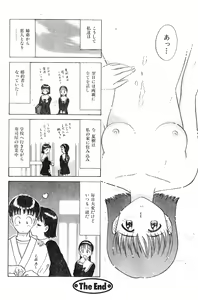 Page 158 of COMIC Zero-Shiki Vol. 13 - preview thumbnail