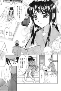 Page 169 of COMIC Zero-Shiki Vol. 13 - preview thumbnail