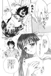 Page 174 of COMIC Zero-Shiki Vol. 13 - preview thumbnail