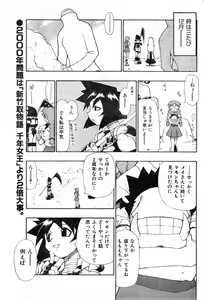 Page 215 of COMIC Zero-Shiki Vol. 13 - preview thumbnail