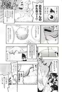 Page 217 of COMIC Zero-Shiki Vol. 13 - preview thumbnail
