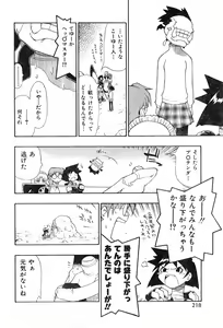 Page 218 of COMIC Zero-Shiki Vol. 13 - preview thumbnail