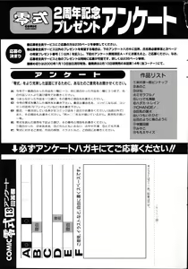 Page 237 of COMIC Zero-Shiki Vol. 13 - preview thumbnail