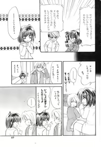 Page 69 of COMIC Zero-Shiki Vol. 13 - preview thumbnail