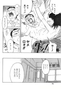 Page 96 of COMIC Zero-Shiki Vol. 13 - preview thumbnail