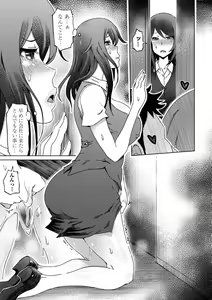 Page 121 of Do-S Bijo-tachi no Sakusei & Netorare Choukyou - Ultimate Sadistic Beautiful Woman Squeesing and Cuckold Tame - preview thumbnail