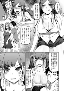 Page 161 of Do-S Bijo-tachi no Sakusei & Netorare Choukyou - Ultimate Sadistic Beautiful Woman Squeesing and Cuckold Tame - preview thumbnail