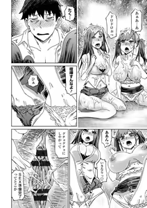 Page 168 of Do-S Bijo-tachi no Sakusei & Netorare Choukyou - Ultimate Sadistic Beautiful Woman Squeesing and Cuckold Tame - preview thumbnail
