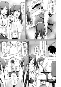 Page 169 of Do-S Bijo-tachi no Sakusei & Netorare Choukyou - Ultimate Sadistic Beautiful Woman Squeesing and Cuckold Tame - preview thumbnail