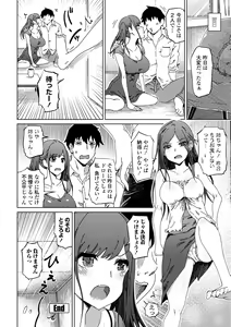 Page 178 of Do-S Bijo-tachi no Sakusei & Netorare Choukyou - Ultimate Sadistic Beautiful Woman Squeesing and Cuckold Tame - preview thumbnail