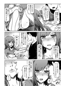 Page 188 of Do-S Bijo-tachi no Sakusei & Netorare Choukyou - Ultimate Sadistic Beautiful Woman Squeesing and Cuckold Tame - preview thumbnail