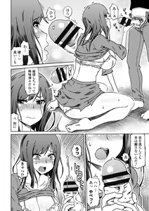 Page 190 of Do-S Bijo-tachi no Sakusei & Netorare Choukyou - Ultimate Sadistic Beautiful Woman Squeesing and Cuckold Tame - preview thumbnail