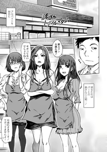 Page 51 of Do-S Bijo-tachi no Sakusei & Netorare Choukyou - Ultimate Sadistic Beautiful Woman Squeesing and Cuckold Tame - preview thumbnail