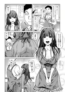 Page 52 of Do-S Bijo-tachi no Sakusei & Netorare Choukyou - Ultimate Sadistic Beautiful Woman Squeesing and Cuckold Tame - preview thumbnail