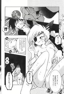 Page 116 of COMIC Zero-Shiki Vol. 19 - preview thumbnail