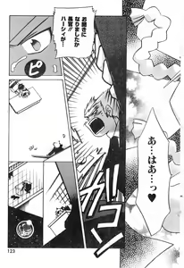 Page 123 of COMIC Zero-Shiki Vol. 19 - preview thumbnail