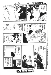 Page 240 of COMIC Zero-Shiki Vol. 19 - preview thumbnail