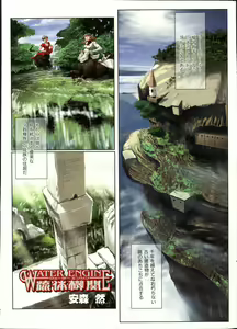 Page 5 of COMIC Zero-Shiki Vol. 19 - preview thumbnail