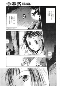 Page 71 of COMIC Zero-Shiki Vol. 19 - preview thumbnail