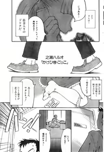 Page 91 of COMIC Zero-Shiki Vol. 19 - preview thumbnail