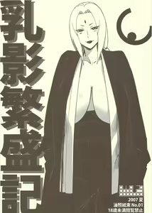 AbRAdEli kAMiTAbA No. 01 Chichikage Hanjouki - hentai manga cover image
