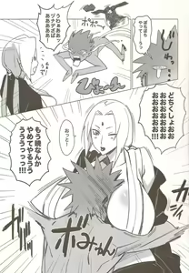 Page 4 of AbRAdEli kAMiTAbA No. 01 Chichikage Hanjouki - preview thumbnail